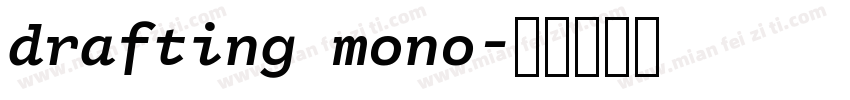drafting mono字体转换
